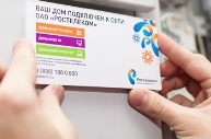 Все способы отключить домашний телефон Ростелекома временно или постоянно