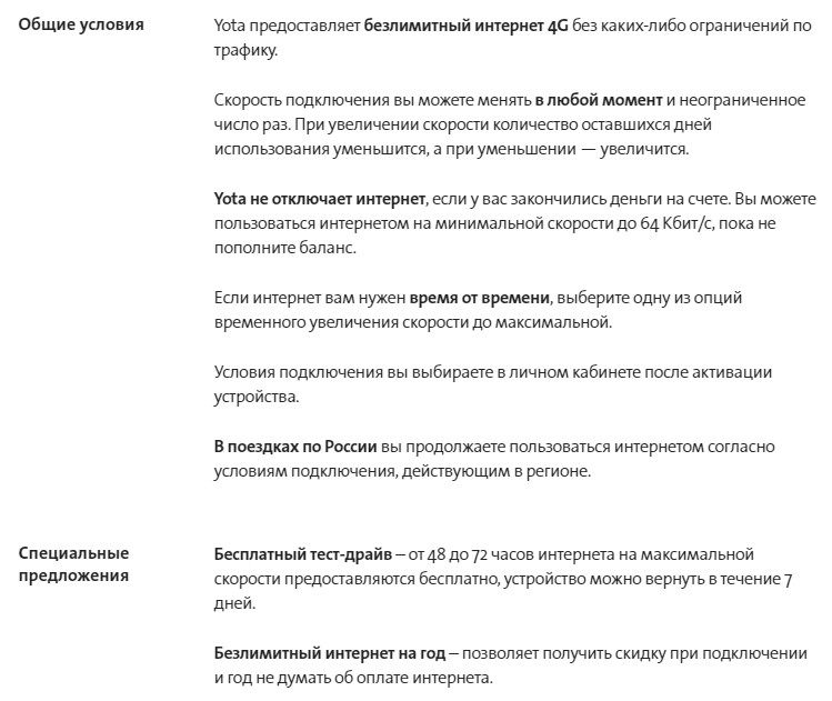 Yota в городе Меленки, тарифы, отзывы, зона покрытия