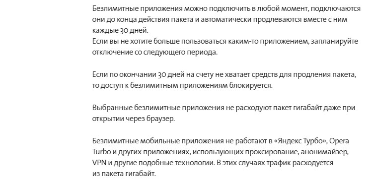 Yota в городе Судак, тарифы, отзывы, зона покрытия