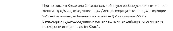 Yota в городе Приозерск, тарифы, отзывы, зона покрытия