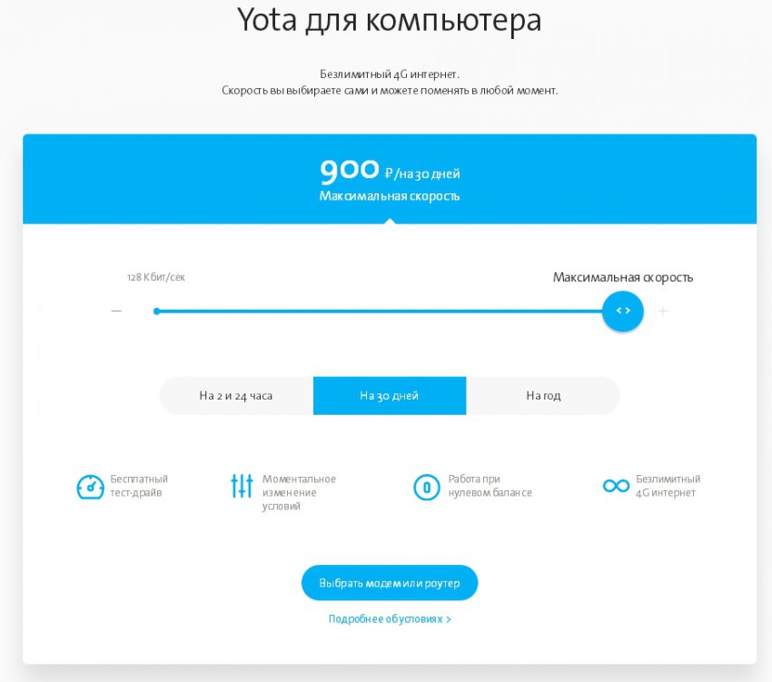 Yota в городе Светлый, тарифы, отзывы, зона покрытия