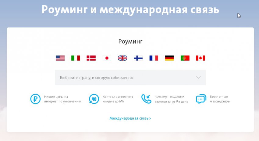 Yota в городе Лукоянов, тарифы, отзывы, зона покрытия