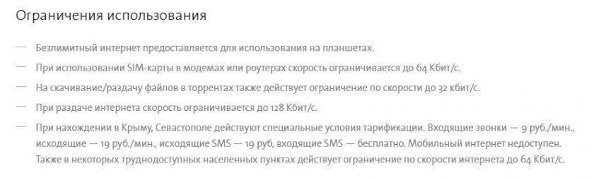 Yota в городе Терек, тарифы, отзывы, зона покрытия